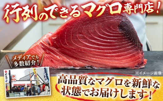 天然 本まぐろ 大トロ 計約1.8kg（8柵入り）【横須賀商工会議所 おもてなしギフト事務局（本まぐろ直売所 横須賀本店）】 [AKAK105]
