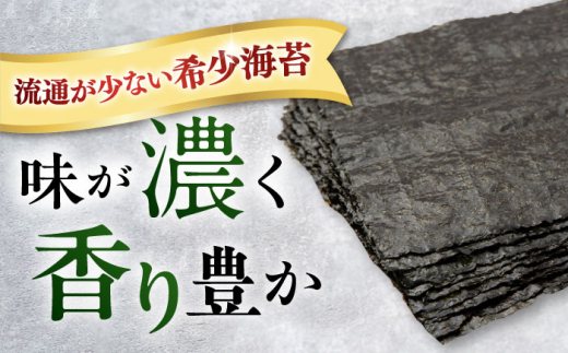 【全12回定期便】走水の刻み海苔20g×8袋　のり　海苔　刻み海苔　きざみのり　きざみ海苔　【丸良水産】 [AKAB372]