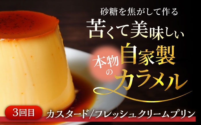 【全3回定期便】横須賀 高評価 定期便 [AKZZ030]