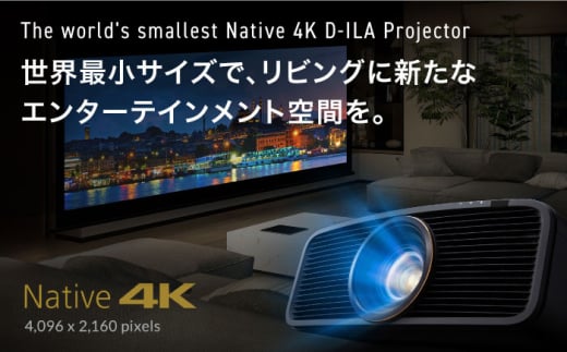 プロジェクター Victor 4K D-ILA DLA-Z5-W（ホワイト） ビジネス 会議 ホームシアター 【株式会社ＪＶＣケンウッド】 [AKBK009]