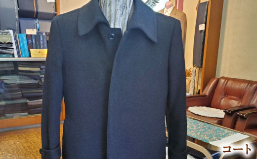 オーダージャケット・コート・ハーフコートクーポン券 5000円分【たかなし洋服店】 [AKFF017]