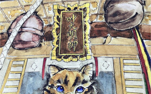 ネコのいる風景　夢を叶えてくれるネコー叶神社 ハンカチーフ  約53cm×約53cm ハンカチ ねこ ネコ 猫 栗原君古 叶神社 横須賀 神奈川【有限会社カヤマ】 [AKAR001]