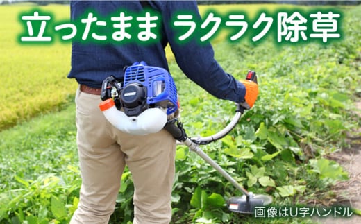 やまびこ ECHO ループハンドル刈払機　EGT241DL 草刈り 芝刈り 保証期間あり【青梅産業株式会社】 [AKGL002]