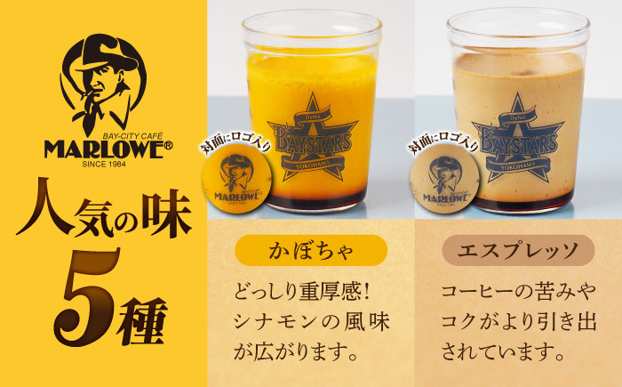 【先行予約】【2026年5月15日より順次お届け】【数量限定500セット】横浜DeNAベイスターズパッケージ おすすめプリン 5個セット【マーロウ】 [AKAF141]