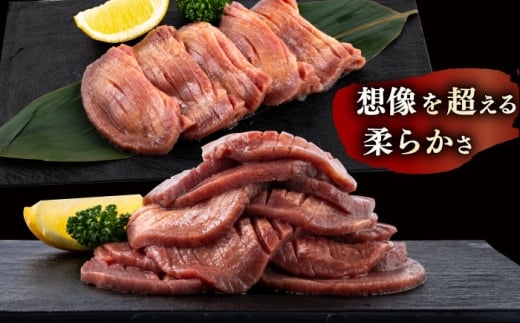 味付き牛タン塩味（450g）冷凍 牛肉 牛タン 牛たん タン 厚切り スライス 塩 タン元 焼肉 横須賀  【星野フーズ】 [AKHF001]