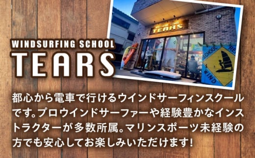 中級スクール受講チケット (12ヶ月分 ) TEARS WINDSURFING SCHOOL ウィンドサーフィン マリンスポーツ スポーツ 体験 三浦半島 横須賀 海遊び レジャー 観光 神奈川 スクール 受講 サーフィン【ティアーズウインドサーフィンschool】 [AKAN002]