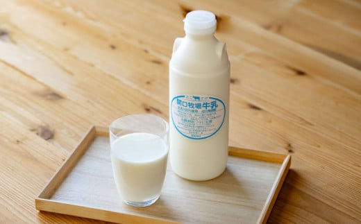 低温殺菌牛乳 ジャージー牛乳 牛乳 無添加 飲むヨーグルト ヨーグルト 冷蔵 冷蔵配送 飲み物 人気 5本セット【よこすか関口牧場】 [AKGN005]