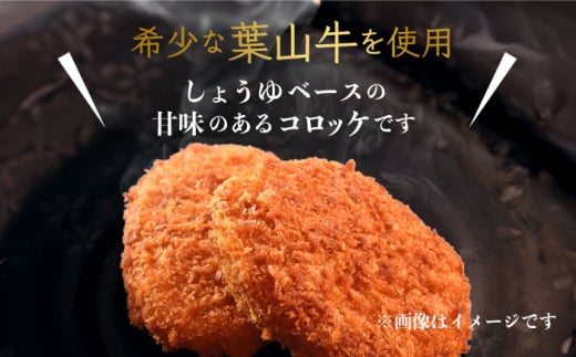 葉山牛コロッケ コロッケ 牛コロッケ 人気 （5個入り×4袋） コロッケ 揚げ物 冷凍 小分け おやつ おかず ころっけ 葉山牛 神奈川県 横須賀市  お弁当 お惣菜 惣菜 【JAよこすか葉山】 [AKFO010]