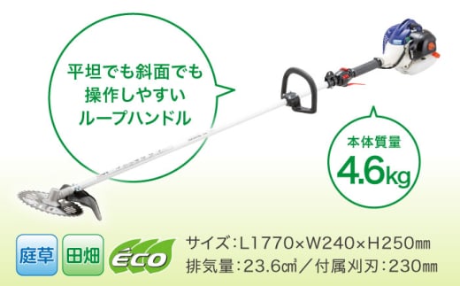 やまびこ ECHO ループハンドル刈払機　EGT241DL 草刈り 芝刈り 保証期間あり【青梅産業株式会社】 [AKGL002]
