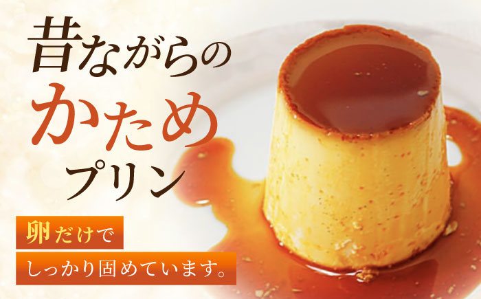 【年内発送の受付は12月12日まで！】葉山ビーカープリン 北海道 フレッシュクリーム (180g) と カスタード(180g)×2個セット 2種 各2個 卵 スイーツ デザート おやつ 洋菓子 土産 ギフト プレゼント 詰め合わせ 贈り物 人気 おすすめ 神奈川 横須賀 年内発送 【マーロウ】 [AKAF008]