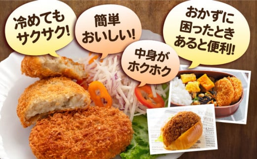 ビーフコロッケ 20個 1.2kg 卵不使用 牛肉 ころっけ 揚げ物 惣菜 お弁当 子供 横須賀  【三富屋商事株式会社】 [AKFJ019]