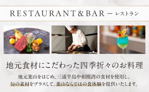 葉山 ホテル 音羽ノ森 5万円 ギフト券 宿泊 お食事 スイート 絶景 葉山 神奈川 リゾート 都心から1時間 横須賀 【葉山ホテル音羽ノ森】 [AKDA004]