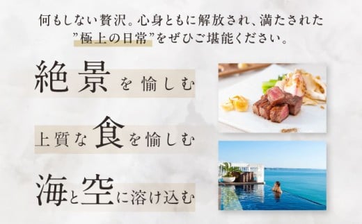 葉山 ホテル 音羽ノ森 15万円 ギフト券 宿泊 お食事 スイート 絶景 葉山 神奈川 リゾート 都心から1時間 横須賀【葉山ホテル音羽ノ森】 [AKDA005]