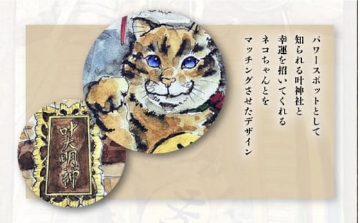 ネコのいる風景　夢を叶えてくれるネコー叶神社 ハンカチーフ  約53cm×約53cm ハンカチ ねこ ネコ 猫 栗原君古 叶神社 横須賀 神奈川【有限会社カヤマ】 [AKAR001]