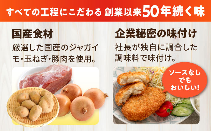 コロッケ メンチカツ ポテトコロッケ10個 三浦キャベツメンチカツ10個 計20個 1.5kg【三富屋商事株式会社】 [AKFJ111]