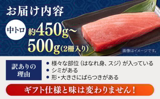 【訳あり】天然 まぐろ 中トロ メバチ （約450〜500g（2柵入り））天然まぐろ 天然マグロ まぐろ 鮪 刺身 柵 冷凍【横須賀商工会議所 おもてなしギフト事務局（本まぐろ直売所 横須賀本店）】 [AKAK090] 1万円 10000円