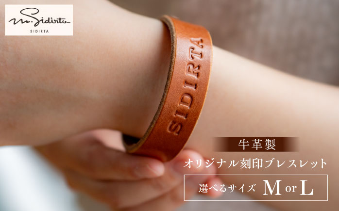 【Lサイズ】刻印ブレスレット【M.シダータのアトリエ】[AKAV013-2]