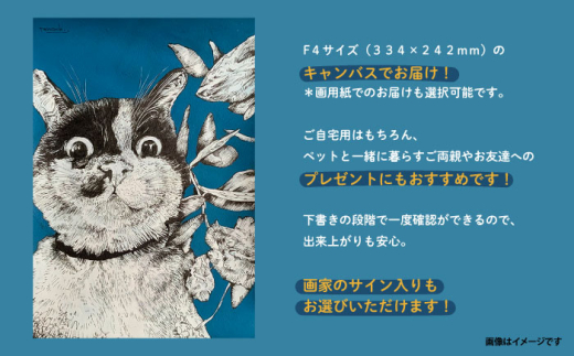 オーダーペット似顔絵（キャンバス画） ペット イラスト オーダーペット似顔絵 プレゼント Tanochi ペット画家 似顔絵アート  インテリア 【横須賀商工会議所 おもてなしギフト事務局（たのち）】 [AKFM002]