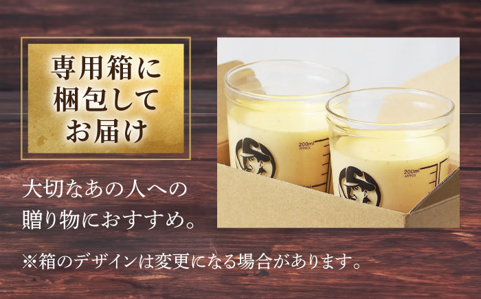 葉山ビーカープリン カスタードプリン 2個セット【マーロウ】 [AKAF136]