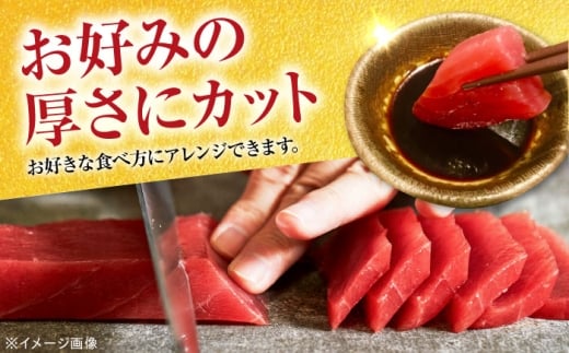 天然 まぐろ 中トロ メバチ（約450〜500g（2柵入り））【横須賀商工会議所 おもてなしギフト事務局（本まぐろ直売所 横須賀本店）】 [AKAK094]