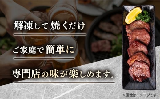味付き牛タン塩味（450g）冷凍 牛肉 牛タン 牛たん タン 厚切り スライス 塩 タン元 焼肉 横須賀  【星野フーズ】 [AKHF001]