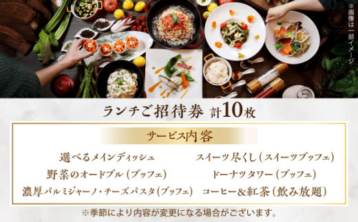 ビストロ・ブルゴーニュ ホテルランチ券10枚セット ホテルランチ券  食事 旅行 ホテル ホテルランチ ランチビュッフェ ランチブッフェ ビュッフェ ブッフェ ハーフビュッフェ 選べるメイン 料理 ランチ デート ペアチケット チケット 観光 豪華 贅沢 神奈川県 横須賀 メルキュール 【メルキュール横須賀】 [AKCF009]