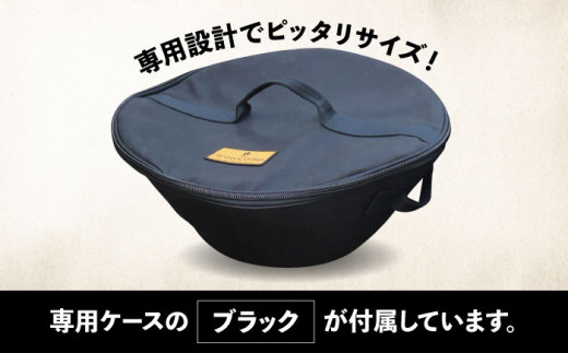 【収納ケース ブラック】焚火台 FUJIYAMA 収納ケース付き 【ANAテック株式会社】 [AKBD013-1]