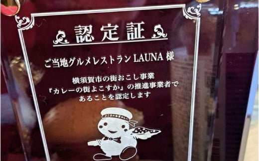 潜水艦せとしおカレー・海軍カレー 食事券 潜水艦せとしおカレー・海軍カレー 食事券 カレー 横須賀 海軍カレー 食べ比べ  お食事券【株式会社 ヒラノ ご当地レストランLAUNA】 [AKAZ001]
