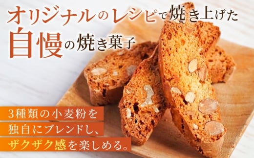 焼き菓子ギフトボックス ビスコッティ ボーロ ギフト 贈答 贈り物 プレゼント ギフト お菓子 スイーツ 横須賀【マーロウ】 [AKAF131]