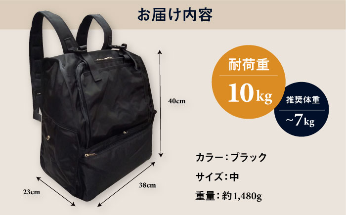 【黒】ペット用ダッコリュック中 【ミスターバックマン】 [AKHS006-1]