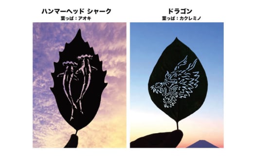 【葉っぱで作る奇跡のアート バラエティー編】オーダーメイド リーフアート（額入） リーフアート アート 切絵 切り絵 オーダーメイド オーダーメイドチケット 葉 葉っぱ  【アートスクール・デザインスタジオ バニヤンツリー】 [AKFA002]