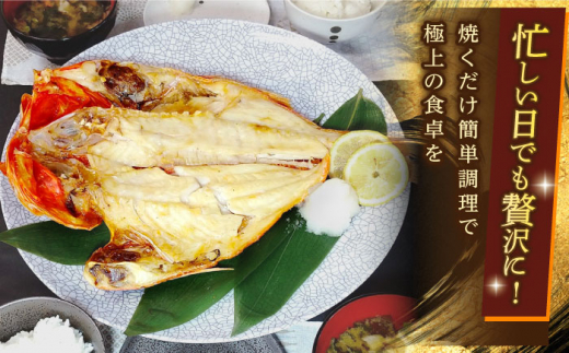 【全6回定期便】あじ・キンメの干物セット キンメ 2枚入 約750g アジ 5枚入 約380g 極上 金目鯛 真鯵 焼くだけ 簡単調理 脂がのった 新鮮 定期 深いコク 自然な甘み 干物 三浦半島 干物 冷凍便【長井水産株式会社】 [AKAJ019]