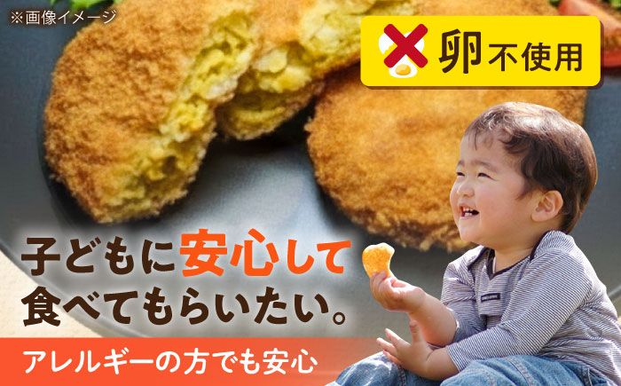 よこすか海軍カレーコロッケ 20個 1.8kg 【三富屋商事株式会社】 [AKFJ107]