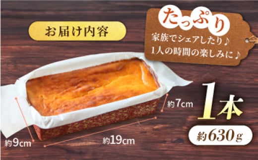 ベイクドチーズケーキ(630g)×1本 けーき 贅沢 スイーツ お土産 横須賀 【マーロウ】 [AKAF017]