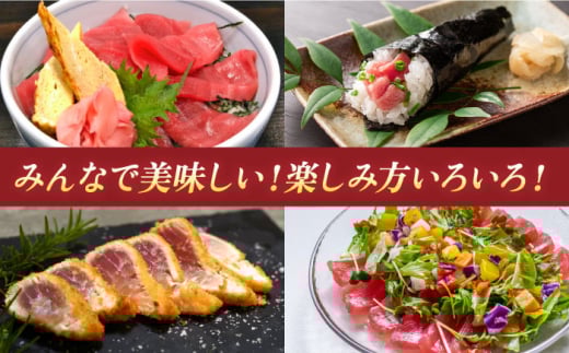 【全12回定期便】天然 まぐろ 大トロ・中トロ・赤身（約200ｇ×6柵）約1200ｇ 鮪 マグロ 魚 刺身 横須賀【本まぐろ直売所】 [AKAK085]