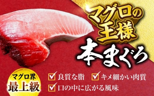 天然 本まぐろ 大トロ 計約1.8kg（8柵入り）【横須賀商工会議所 おもてなしギフト事務局（本まぐろ直売所 横須賀本店）】 [AKAK105]