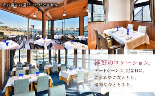 アマルフィイ マリナブルー 食事券 ランチコース ペア 神奈川県 横須賀 旅行 食事 お食事券 贅沢 料理 ペアランチ【株式会社 ビィバリュー】 [AKAY004]