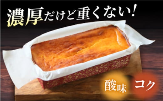 ベイクドチーズケーキ(630g)×1本 けーき 贅沢 スイーツ お土産 横須賀 【マーロウ】 [AKAF017]