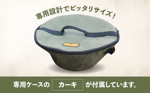 【収納ケース カーキ】焚火台 FUJIYAMA 収納ケース付き 【ANAテック株式会社】 [AKBD013-2]