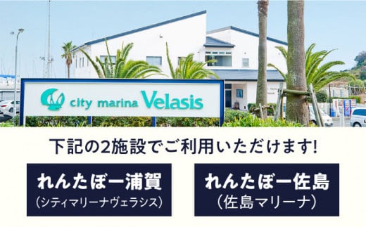レンタルボード利用券 1万円分 ボード マリンレジャー 横須賀 神奈川県【株式会社ユニマットプレシャス】 [AKBZ006]