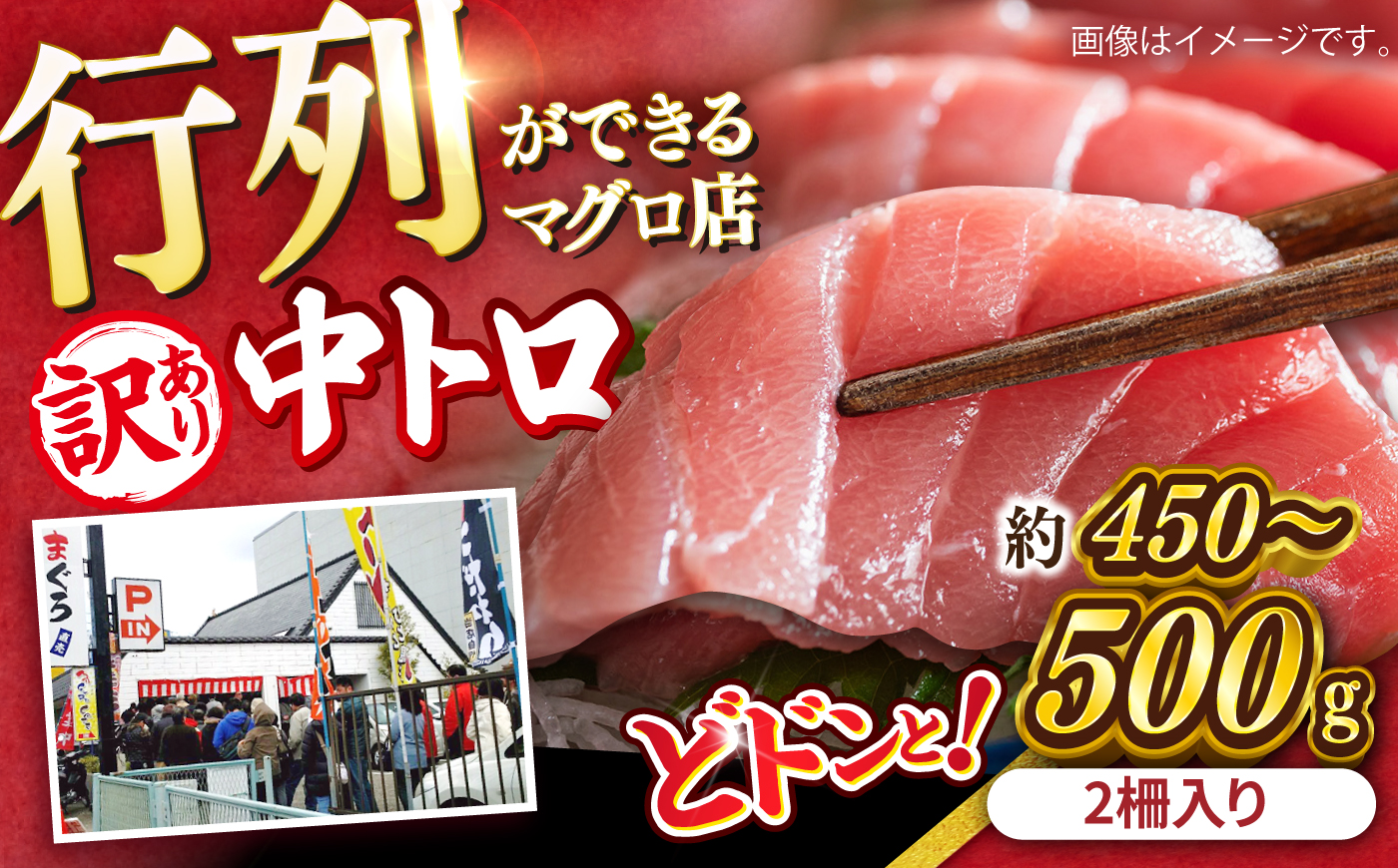 【訳あり】天然 まぐろ 中トロ メバチ （約450〜500g（2柵入り））天然まぐろ 天然マグロ まぐろ 鮪 刺身 柵 冷凍【横須賀商工会議所 おもてなしギフト事務局（本まぐろ直売所 横須賀本店）】 [AKAK090]