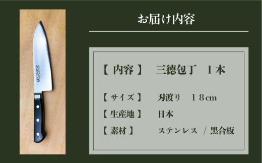 菊秀刃物店 家庭用高級包丁 包丁 高級 本格包丁 職人の技 【有限会社菊秀刃物店】　 [AKGR002]