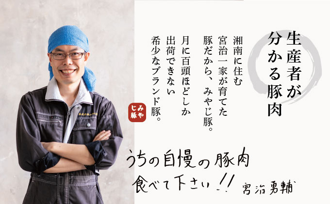 希少ブランド豚『みやじ豚バラ 焼肉用・ブロックの2種(800g)』(冷蔵・生肉)　※お届け日指定不可