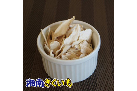 湘南ご当地青汁【湘南きくいも】きくいも青汁30包×2個、菊芋チップスのセット