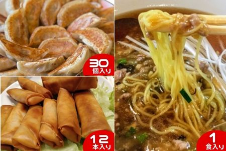 藤沢 ソウルフード 大新ラーメン 1食 餃子 30個 春巻き 12本 あんかけ グルメ 老舗 中華料理