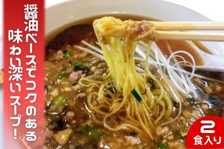 藤沢 ソウルフード 大新ラーメン 2食 餃子 60個 春巻き 24本 あんかけ グルメ 老舗 中華料理