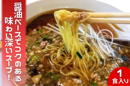 藤沢 ソウルフード 大新ラーメン 1食 餃子 30個 春巻き 12本 あんかけ グルメ 老舗 中華料理