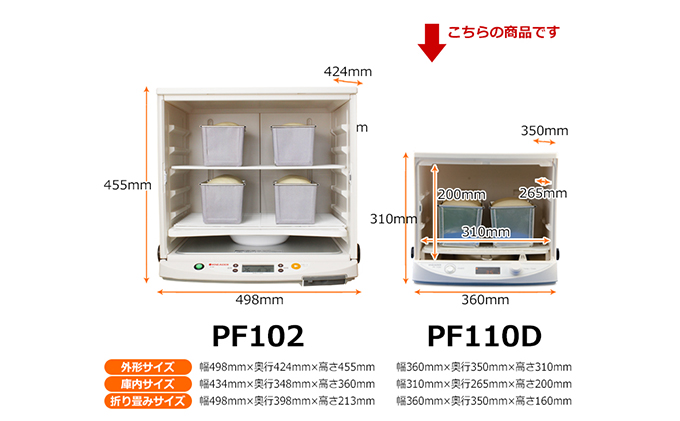 発酵器 洗えてたためる発酵器mini PF110D ミニ 洗える パン作り 道具 パン作り器具 パン 調理器具 キッチン用品 キッチン キッチン家電 調理家電 家電 家庭用 発酵機 発酵 朝ごはん 神奈川県 神奈川