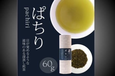 「茶匠」最高金賞 60g 3本詰合わせ 茶さじ セット お茶 贈り物 ギフト