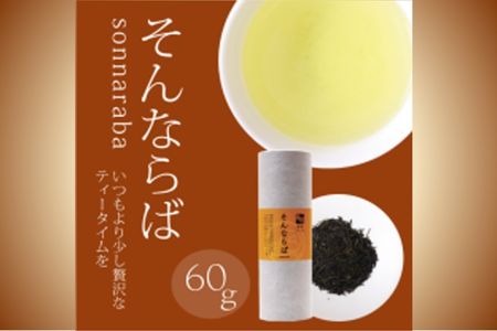 「茶匠」最高金賞 60g 3本詰合わせ 茶さじ セット お茶 贈り物 ギフト